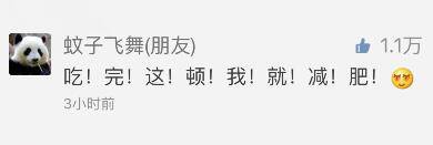 陳光標瘦身成功 給自己頒發(fā)最佳毅力獎
