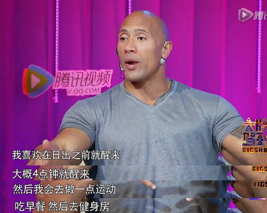 大塊頭有大智慧 巨石強(qiáng)森的健身歷程