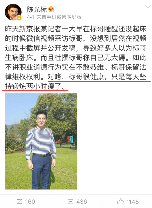 陳光標瘦身成功 給自己頒發(fā)最佳毅力獎