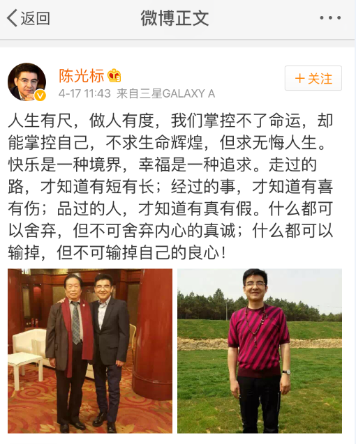 陳光標瘦身成功 給自己頒發(fā)最佳毅力獎