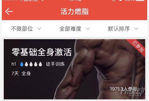 六周減掉將軍肚 型男養成攻略