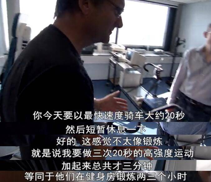 《鍛煉的真相》BBC紀錄片顛覆你的認知