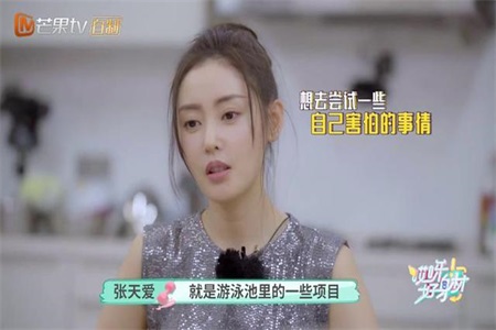 張天愛槳板瑜伽什么梗，練好瑜伽向張天愛學習
