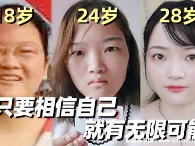 女生顏值逆襲在幾歲，18歲五官定型(22歲上大學(xué)越長越好看)