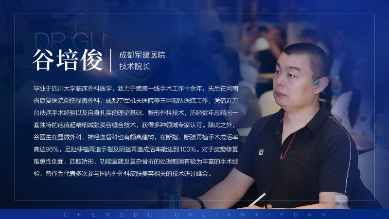 成都軍建醫院：疤痕針真的有效果嗎？