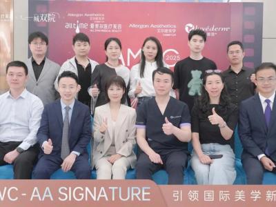 閩醫(yī)美技術(shù)新高地：AMWC-AA Signature 峰會(huì)在愛美爾圓滿收官