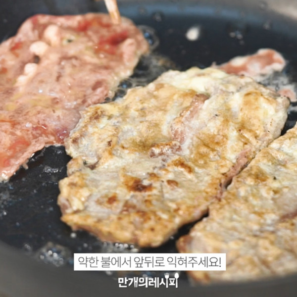 韓式煎扇子肉的做法-咸鮮味煎菜譜-易網健康養生網 韓式煎扇子肉的做法-咸鮮味煎菜譜