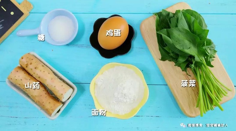 翡翠山藥泥卷  寶寶輔食食譜的做法-家常味烙菜譜