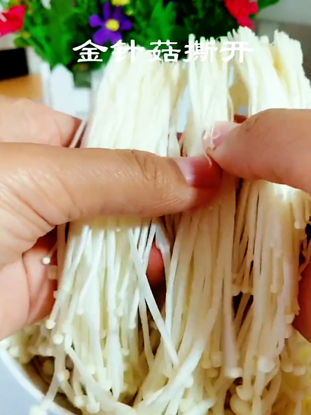 酸辣金針菇的做法-家常味炒菜譜