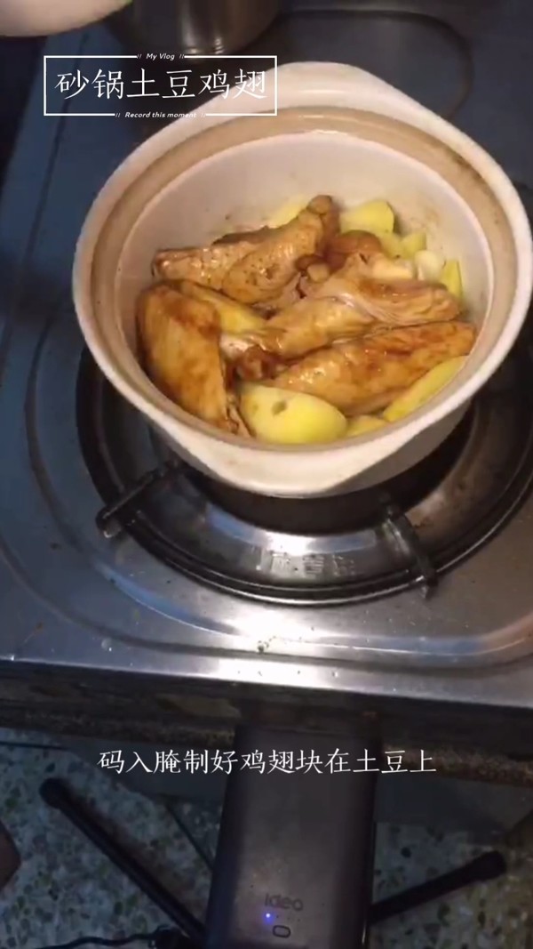 米飯的殺手~砂鍋土豆?fàn)F雞翅的做法-家常味燜菜譜-易網(wǎng)健康養(yǎng)生網(wǎng) 米飯的殺手~砂鍋土豆?fàn)F雞翅的做法-家常味燜菜譜