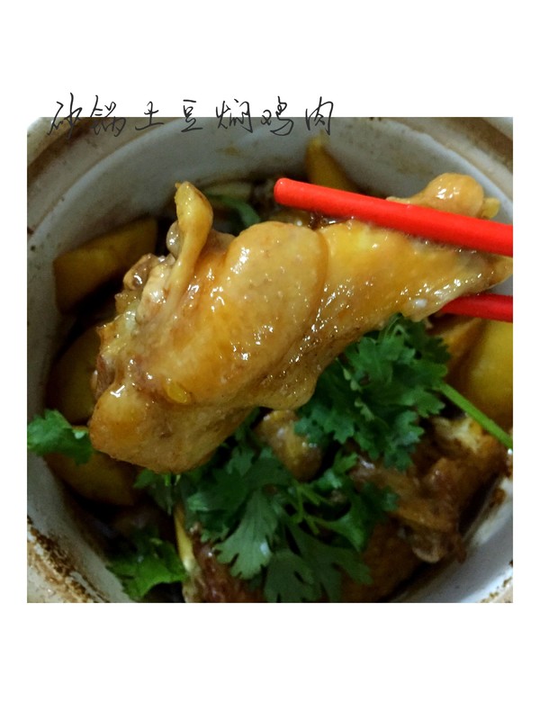 米飯的殺手~砂鍋土豆?fàn)F雞翅的做法-家常味燜菜譜-易網(wǎng)健康養(yǎng)生網(wǎng) 米飯的殺手~砂鍋土豆?fàn)F雞翅的做法-家常味燜菜譜