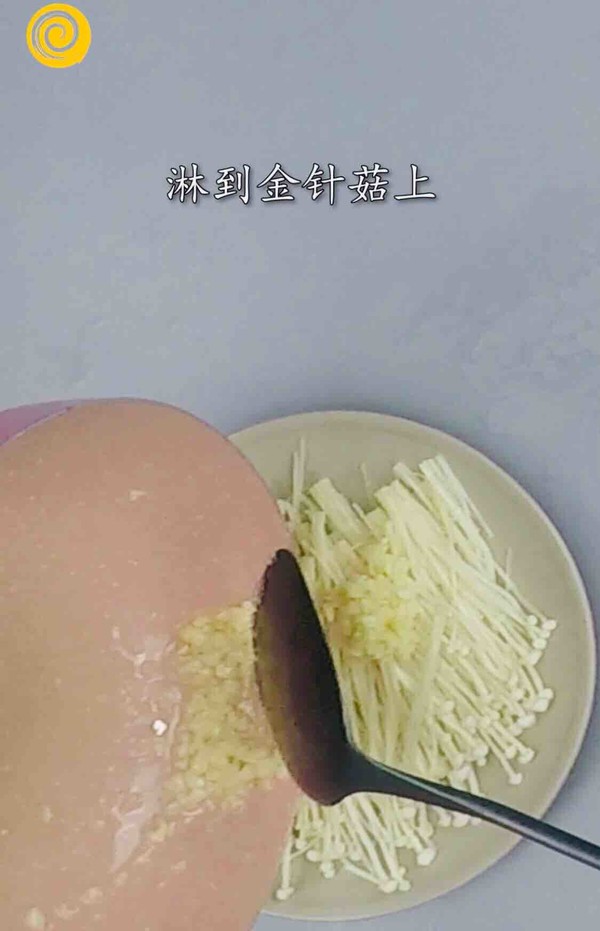 超簡單的減肥版蒜蓉金針菇的做法-咸鮮味蒸菜譜