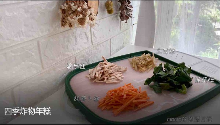 四季炸物年糕的做法-香辣味煮菜譜-易網<a href=http://www.aoa7937.com/ target=_blank class=infotextkey>健康養生</a>網 四季炸物年糕的做法-香辣味煮菜譜