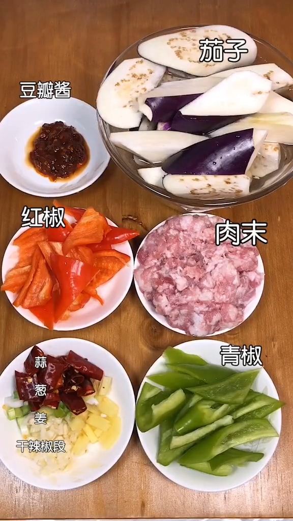 紅燒茄子的做法-咸鮮味炒菜譜