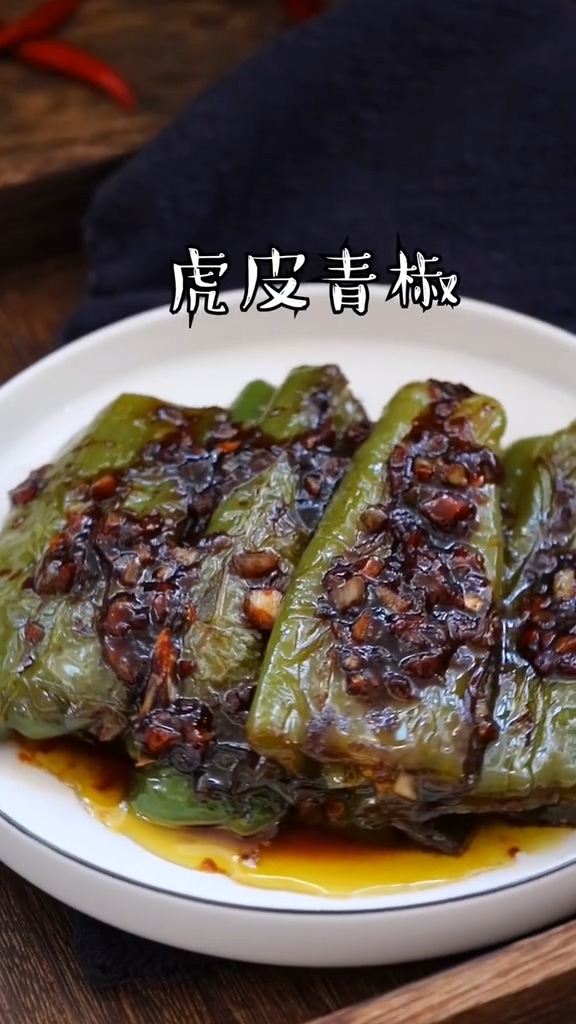 虎皮青椒的做法-家常味炒菜譜-易網(wǎng)健康養(yǎng)生網(wǎng) 虎皮青椒的做法-家常味炒菜譜