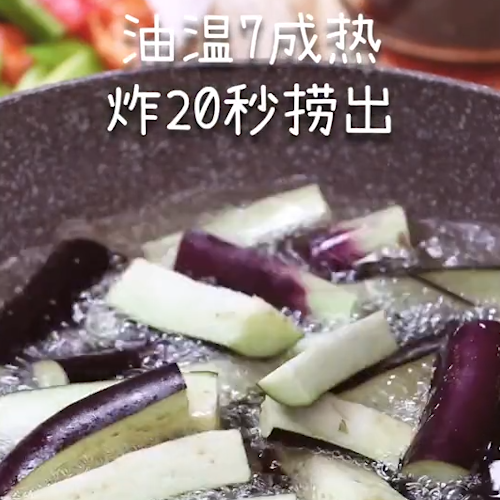 家常魚香茄子的做法-家常味炒菜譜
