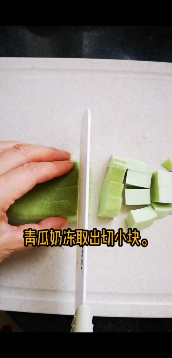 q彈青瓜奶凍&奶凍糯米小丸子的做法-甜味煮菜譜