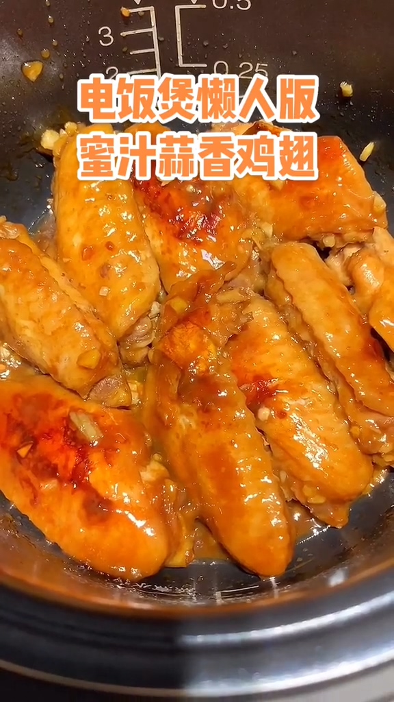 電飯煲雞翅的做法-蒜香味其它工藝菜譜-易網健康養生網 電飯煲雞翅的做法-蒜香味其它工藝菜譜