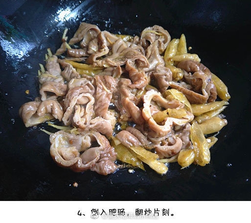 野山椒炒肥腸的做法-香辣味炒菜譜