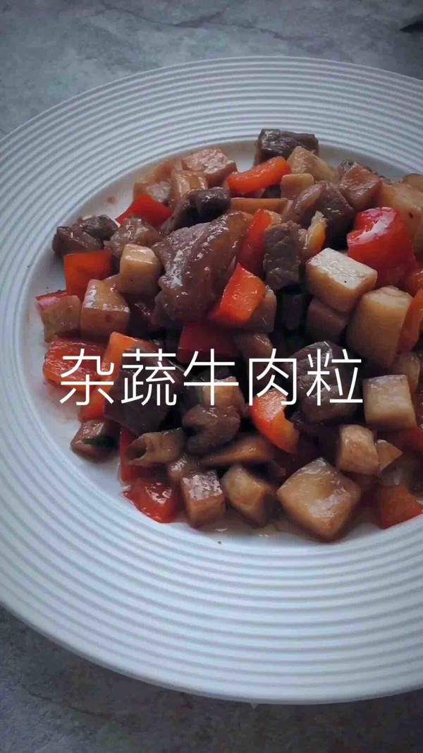 雜蔬牛肉粒的做法-家常味炒菜譜-易網健康養生網 雜蔬牛肉粒的做法-家常味炒菜譜