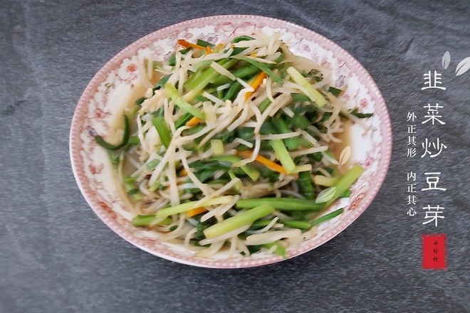 韭菜炒豆芽的做法-家常味炒菜譜-易網(wǎng)健康養(yǎng)生網(wǎng) 韭菜炒豆芽的做法-家常味炒菜譜