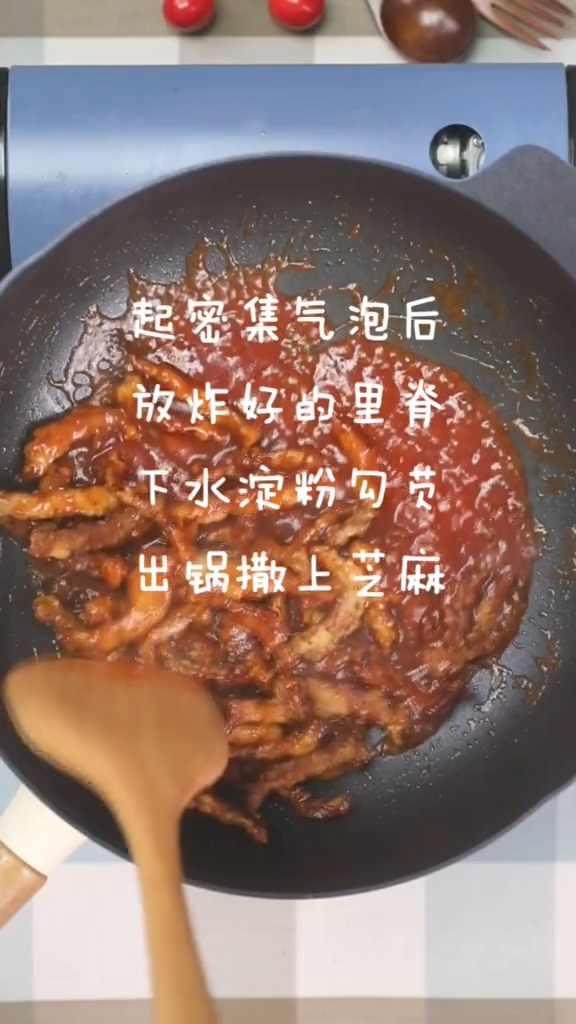 糖醋里脊的做法-家常味炒菜譜
