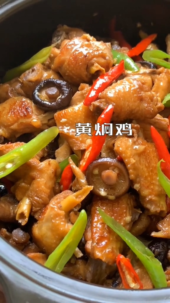 黃燜雞的做法-家常味炒菜譜-易網健康養生網 黃燜雞的做法-家常味炒菜譜