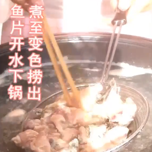 水煮魚(yú)片的做法-家常味炒菜譜