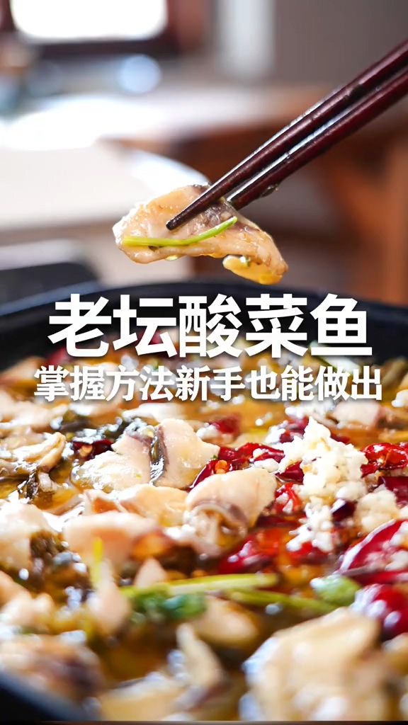 酸菜魚的做法-酸辣味炒菜譜-易網(wǎng)健康養(yǎng)生網(wǎng) 酸菜魚的做法-酸辣味炒菜譜