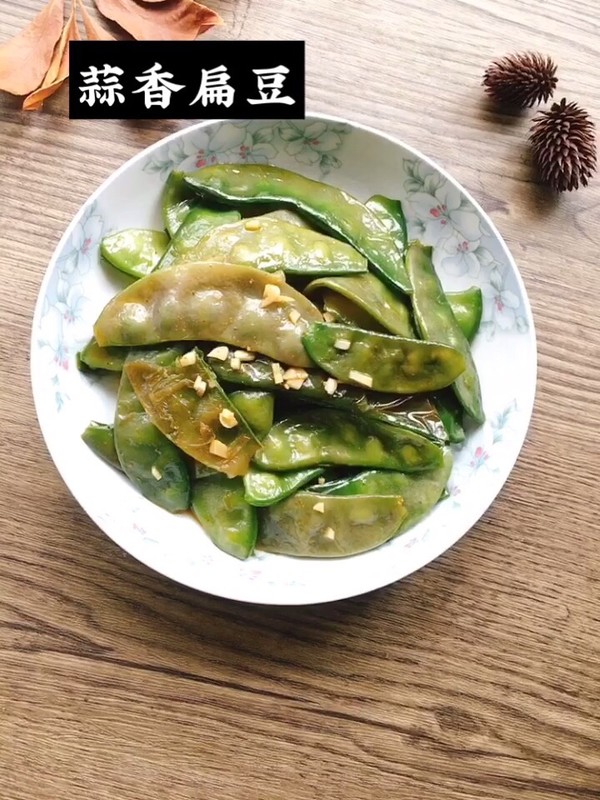 蒜香扁豆的做法-蒜香味炒菜譜-易網健康養生網 蒜香扁豆的做法-蒜香味炒菜譜