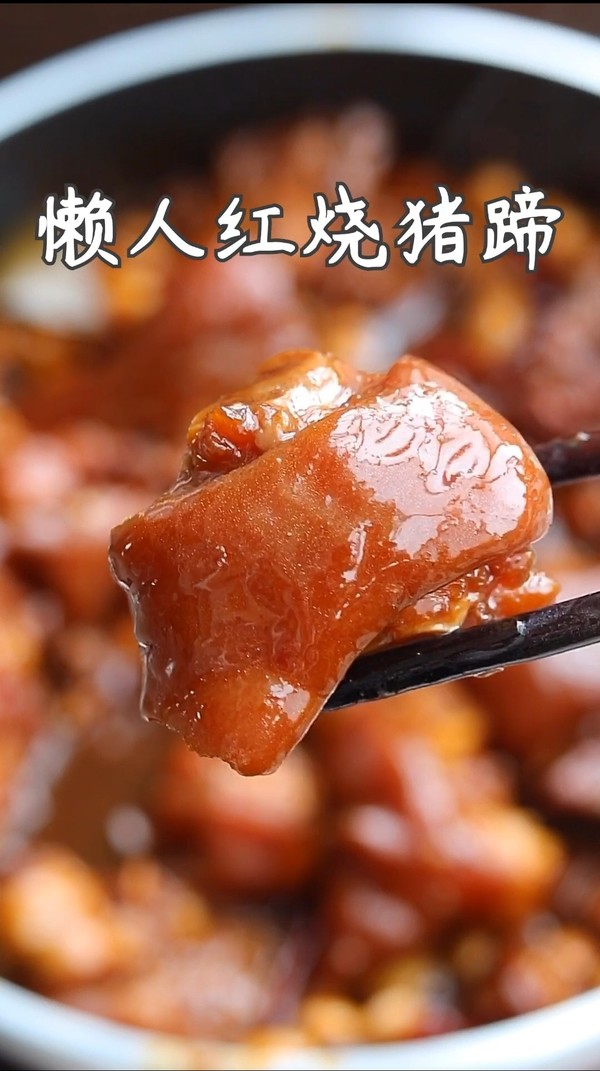 黃酒燜豬蹄的做法-家常味燜菜譜-易網(wǎng)健康養(yǎng)生網(wǎng) 黃酒燜豬蹄的做法-家常味燜菜譜
