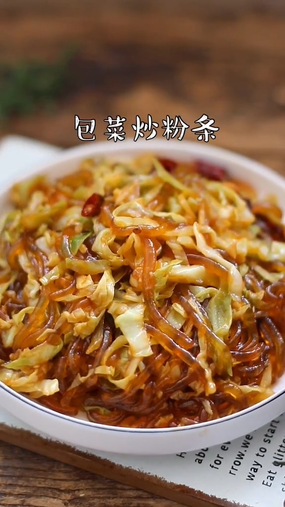 包菜炒粉條的做法-咸鮮味炒菜譜-易網(wǎng)健康養(yǎng)生網(wǎng) 包菜炒粉條的做法-咸鮮味炒菜譜