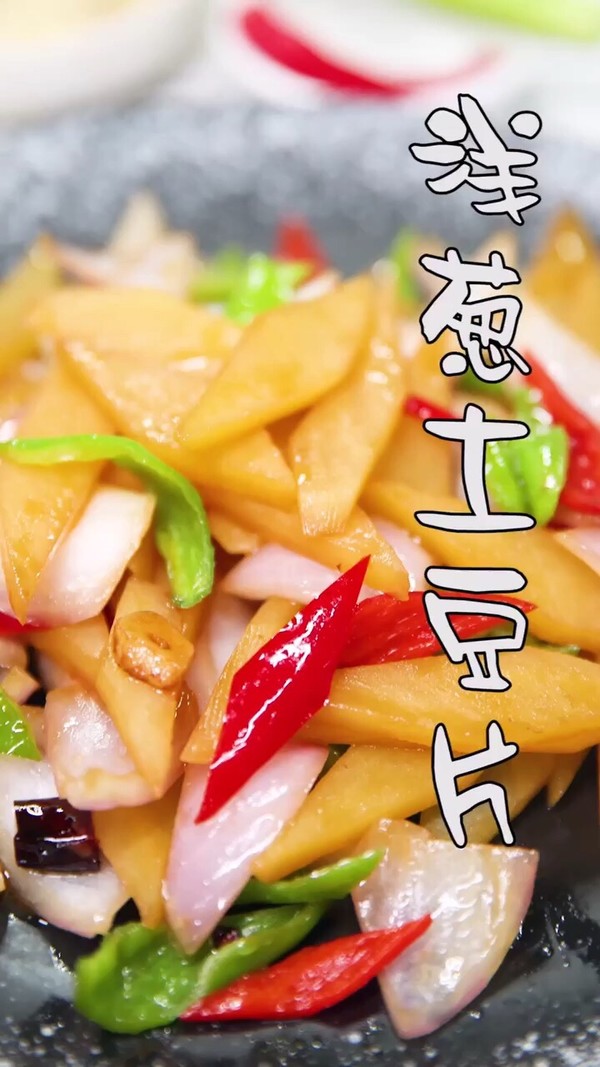 洋蔥土豆片的做法-家常味炒菜譜-易網健康養生網 洋蔥土豆片的做法-家常味炒菜譜