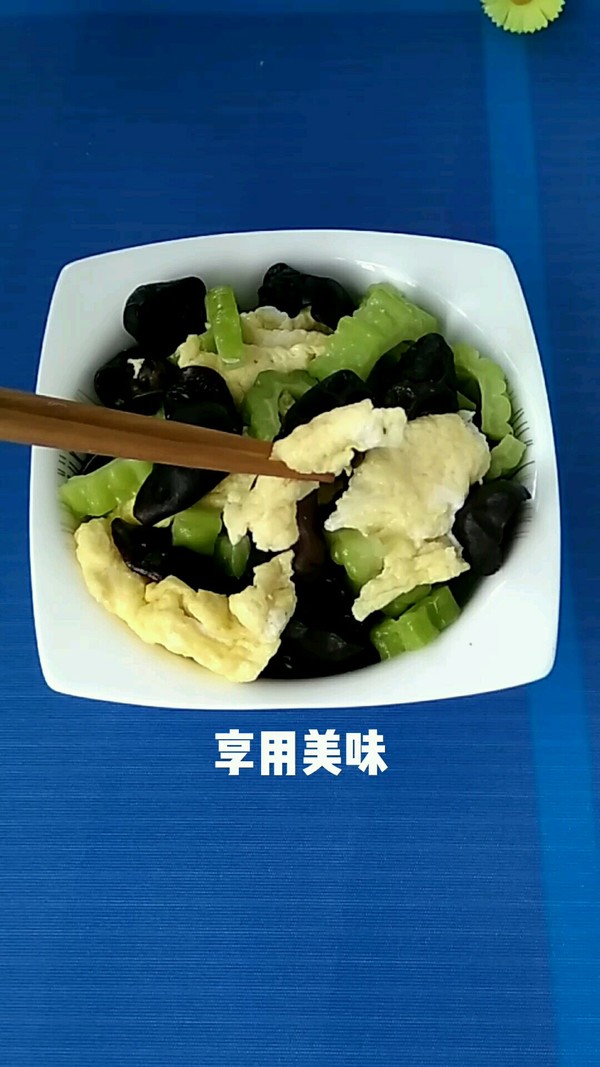 木耳苦瓜炒蛋雞蛋的做法-家常味炒菜譜