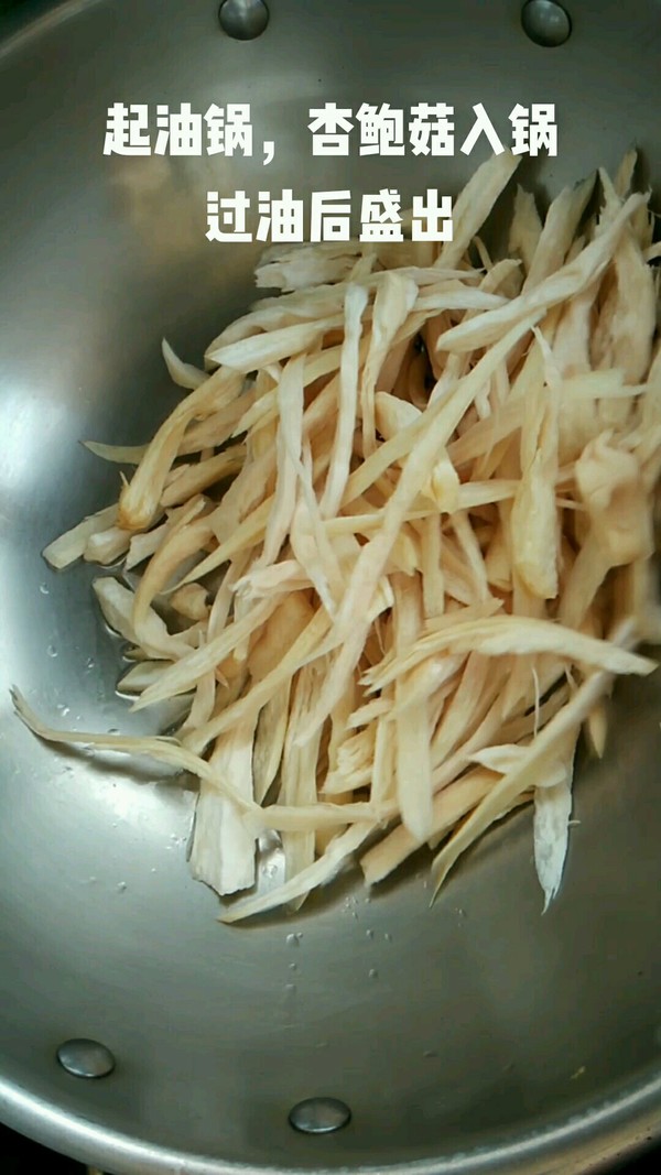 杏鮑菇炒辣椒的做法-家常味炒菜譜
