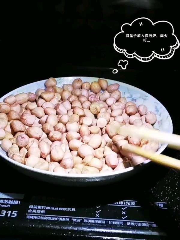 快手無油烤花生的做法-家常味烤菜譜