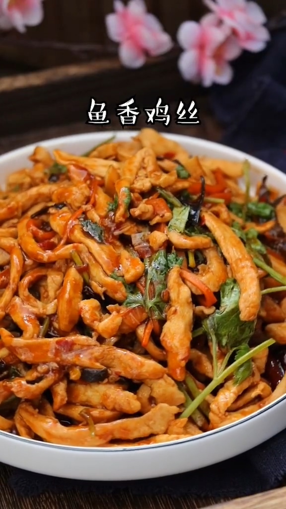 魚香雞絲的做法-魚香味炒菜譜-易網健康養生網 魚香雞絲的做法-魚香味炒菜譜