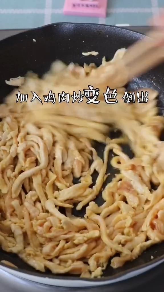 魚香雞絲的做法-魚香味炒菜譜