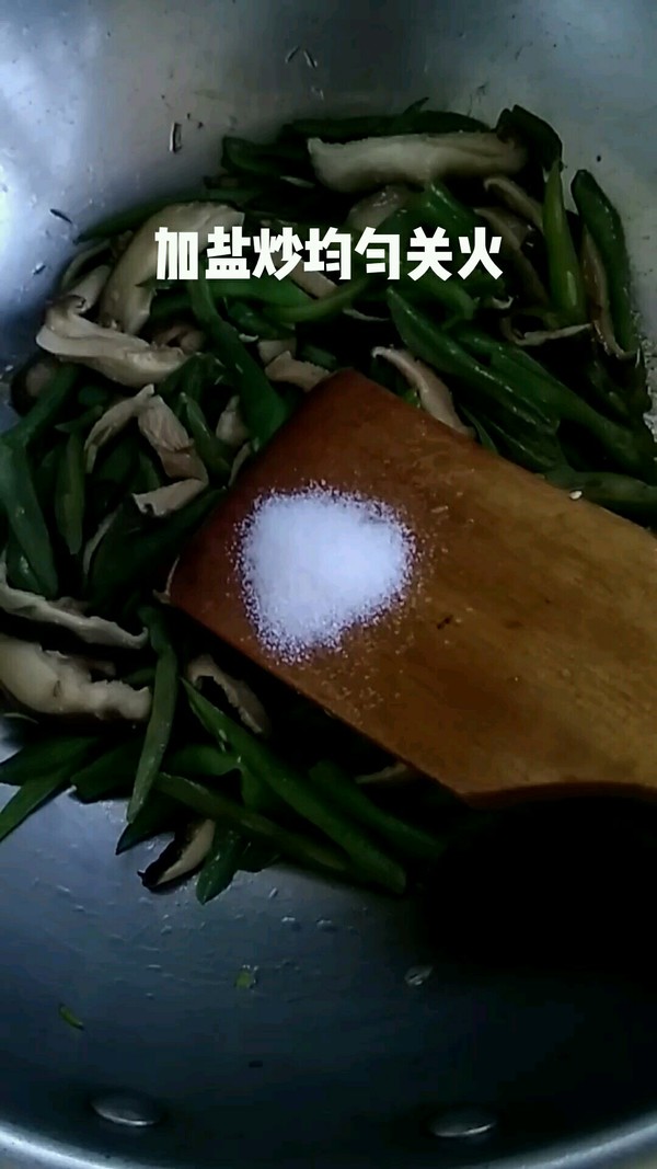 豆角炒香菇的做法-家常味炒菜譜