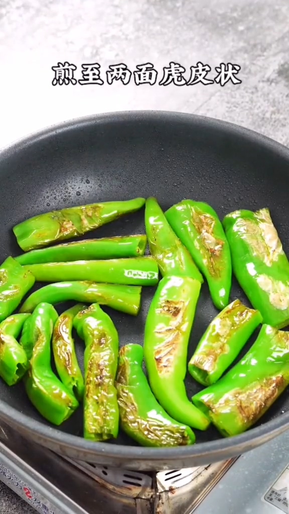 虎皮青椒的做法-咸鮮味炒菜譜