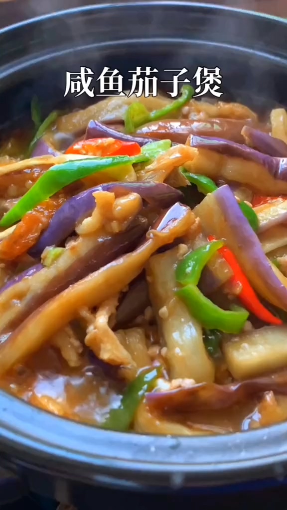 咸魚茄子煲的做法-咸鮮味炒菜譜-易網(wǎng)健康養(yǎng)生網(wǎng) 咸魚茄子煲的做法-咸鮮味炒菜譜