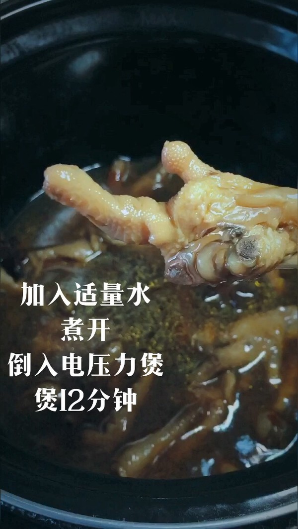 濃香燒雞爪的做法-香辣味煮菜譜