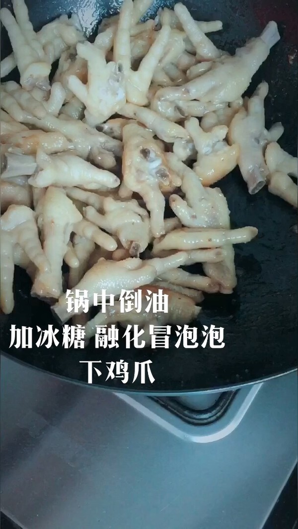 濃香燒雞爪的做法-香辣味煮菜譜