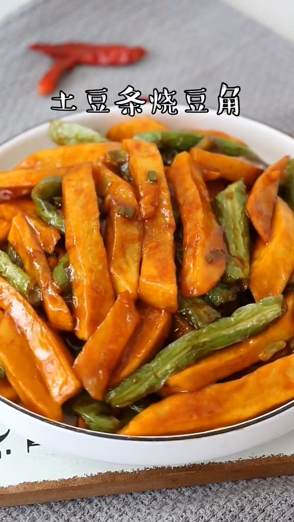 土豆條燒豆角的做法-咸鮮味炒菜譜-易網健康養生網 土豆條燒豆角的做法-咸鮮味炒菜譜