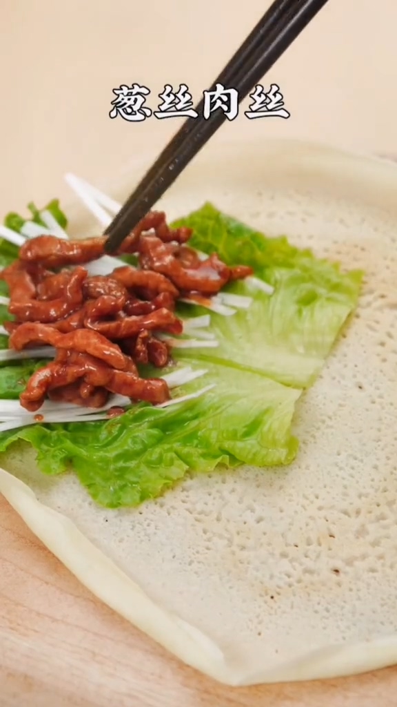 京醬肉絲卷的做法-醬香味炒菜譜