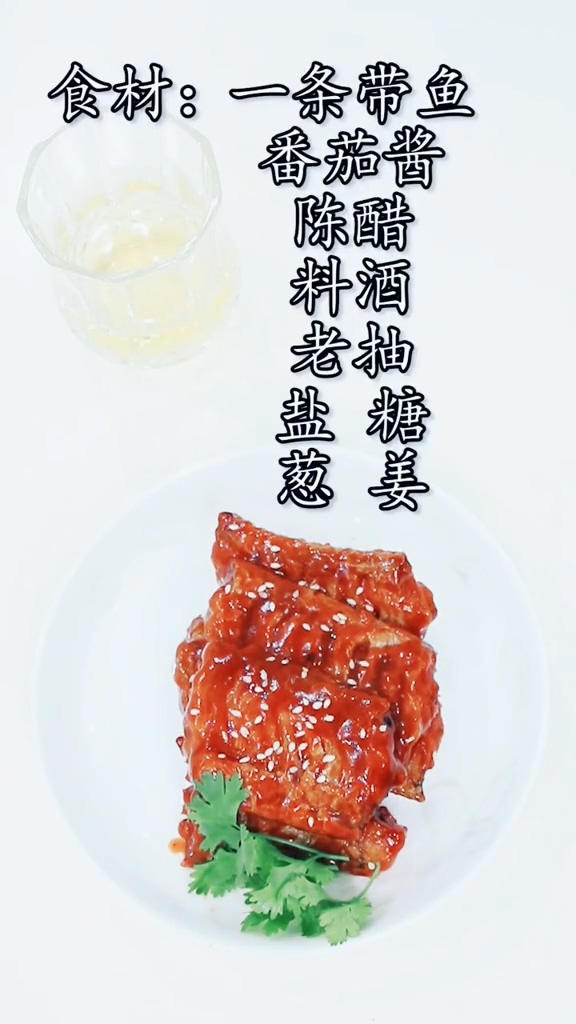 糖醋帶魚的做法-酸甜味炒菜譜