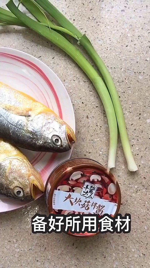 蒜段醬燜黃魚(yú)的做法-家常味燒菜譜