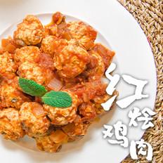 紅燴雞肉丸的做法-香辣味燴菜譜