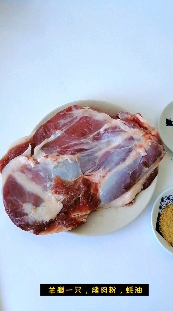 烤羊腿的做法-咸鮮味烤菜譜
