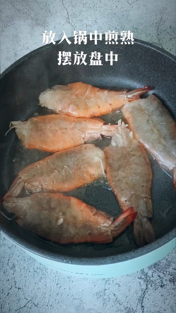 蒜蓉大蝦的做法-咸鮮味煎菜譜